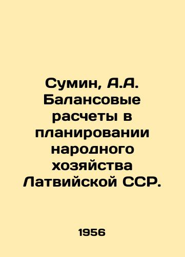 Sumin, A.A. Balansovye raschety v planirovanii narodnogo khozyaystva Latviyskoy SSR./Sumin, A.A. Balance sheet calculations in the planning of the national economy of the Latvian SSR. In Russian (ask us if in doubt) - landofmagazines.com