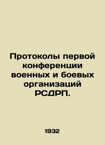 Protokoly pervoy konferentsii voennykh i boevykh organizatsiy RSDRP./Protocols of the First Conference of Military and Combat Organizations of the RSDRP. In Russian (ask us if in doubt) - landofmagazines.com
