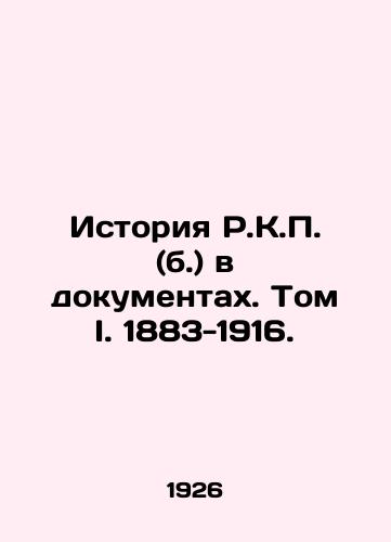 Istoriya R.K.P. (b.) v dokumentakh. Tom I. 1883-1916./The History of R.K.P. (b.) in Documents. Volume I. 1883-1916. In Russian (ask us if in doubt) - landofmagazines.com