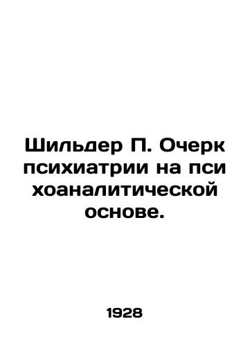 Shilder P. Ocherk psikhiatrii na psikhoanaliticheskoy osnove./Schilder P. Psychiatry Essay on a Psychoanalytic Basis. In Russian (ask us if in doubt) - landofmagazines.com