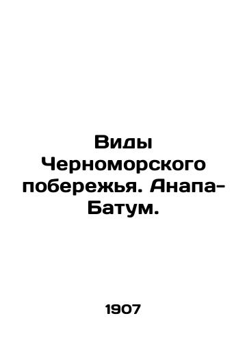 Vidy Chernomorskogo poberezhya. Anapa-Batum./Views of the Black Sea coast. Anapa-Batum. In Russian (ask us if in doubt) - landofmagazines.com