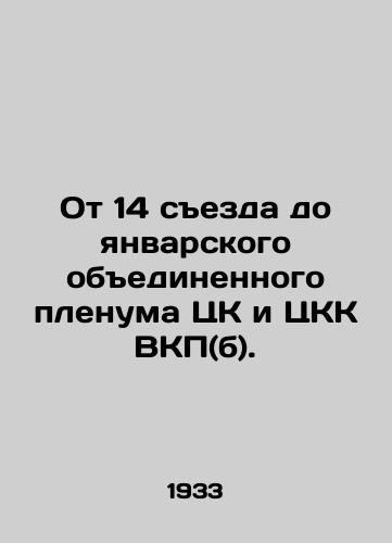 Ot 14 sezda do yanvarskogo obedinennogo plenuma TsK i TsKK VKP(b)./From the 14th Congress to the January Joint Plenum of the Central Committee and Central Control Commission of the C.P.S.U. (B.). In Russian (ask us if in doubt). - landofmagazines.com