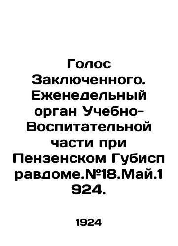 Golos Zaklyuchennogo. Ezhenedelnyy organ Uchebno-Vospitatelnoy chasti pri Penzenskom Gubispravdome.#18.May.1924./The Prisoners Voice. Weekly organ of the Educational and Educational Unit at the Penza State Prison. # 18.May.1924. In Russian (ask us if in doubt) - landofmagazines.com