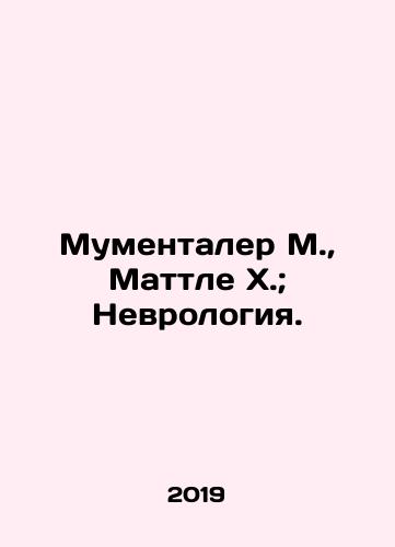 Mumentaler M., Mattle Kh.; Nevrologiya./Mumentaler M., Mattle H.; Neurology. In Russian (ask us if in doubt) - landofmagazines.com