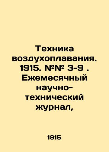 Tekhnika vozdukhoplavaniya. 1915. ## 3-9 . Ezhemesyachnyy nauchno-tekhnicheskiy zhurnal,/Ballooning technique. 1915. # # 3-9. Monthly scientific and technical journal, In Russian (ask us if in doubt) - landofmagazines.com