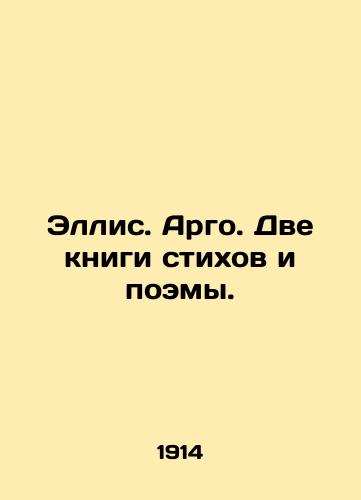 Ellis. Argo. Dve knigi stikhov i poemy./Ellis. Argo. Two books of poetry and poems. In Russian (ask us if in doubt). - landofmagazines.com