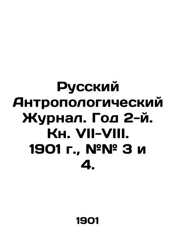 Russkiy Antropologicheskiy Zhurnal. God 2-y. Kn. VII-VIII. 1901 g., ## 3 i 4./Russian Anthropological Journal. Year 2. Book VII-VIII. 1901, # 3 and 4. In Russian (ask us if in doubt) - landofmagazines.com