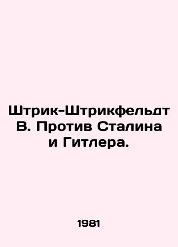 Shtrik-Shtrikfel'dt V. Protiv Stalina i Gitlera./Strike-Strikfeldt W. Against Stalin and Hitler. In Russian (ask us if in doubt). - landofmagazines.com