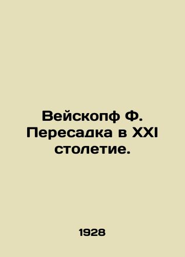 Veyskopf F. Peresadka v XXI stoletie./Weiskopf F. Transplant into the 21st Century. In Russian (ask us if in doubt) - landofmagazines.com