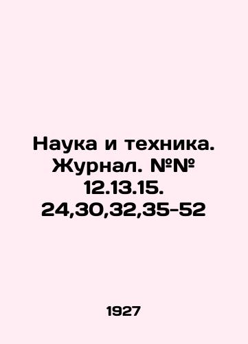 Nauka i tekhnika. Zhurnal. ## 12.13.15. 24,30,32,35-52/Science and Technology. Journal. # 12.13.15. 24,30,32,35-52 In Russian (ask us if in doubt) - landofmagazines.com