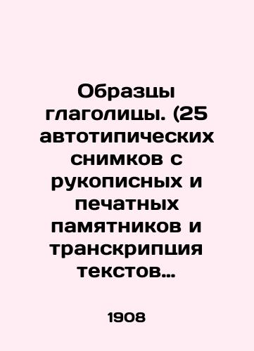 Obraztsy glagolitsy. (25 avtotipicheskikh snimkov s rukopisnykh i pechatnykh pamyatnikov i transkriptsiya tekstov kirillovskimi bukvami). Pod redaktsiey. N. Karinskogo./Samples of the verb. (25 autotypical shots from handwritten and printed monuments and transcription of texts in Cyrillic letters). Edited by N. Karinsky. In Russian (ask us if in doubt) - landofmagazines.com