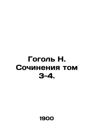 Gogol N. Sochineniya tom 3-4./Gogol N. Works Volume 3-4. In Russian (ask us if in doubt). - landofmagazines.com