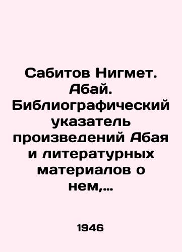 Sabitov Nigmet. Abay. Bibliograficheskiy ukazatel proizvedeniy Abaya i literaturnykh materialov o nem, opublikovannykh za 1889-1945 gg./Sabitov Nigmet. Abai. Bibliographic index of Abais works and literary materials about him, published in 1889-1945 In Russian (ask us if in doubt) - landofmagazines.com