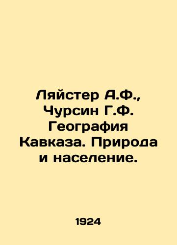 Lyayster A.F., Chursin G.F. Geografiya Kavkaza. Priroda i naselenie./Leicester A.F., Chursin G.F. Geography of the Caucasus. Nature and Population. In Russian (ask us if in doubt) - landofmagazines.com