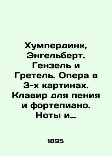 Khumperdink, Engel'bert. Genzel' i Gretel'. Opera v 3-kh kartinakh. Klavir dlya peniya i fortepiano. Noty i Libretto./Humperdinck, Engelbert. Hansel and Gretel. Opera in 3 paintings. Keyboard for singing and piano. Notes and Libretto. In Russian (ask us if in doubt). - landofmagazines.com