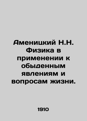 Amenitskiy N.N. Fizika v primenenii k obydennym yavleniyam i voprosam zhizni./Amenitsky N.N. Physics in Application to Ordinary Phenomena and Questions of Life. In Russian (ask us if in doubt). - landofmagazines.com