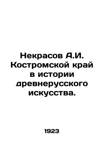 Nekrasov A.I. Kostromskoy kray v istorii drevnerusskogo iskusstva./Nekrasov A.I. Kostroma region in the history of ancient Russian art. In Russian (ask us if in doubt) - landofmagazines.com