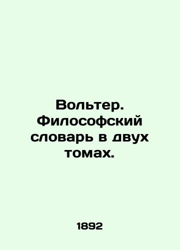 Volter. Filosofskiy slovar v dvukh tomakh./Voltaire. A Philosophical Dictionary in Two Volumes. In French (ask us if in doubt). - landofmagazines.com