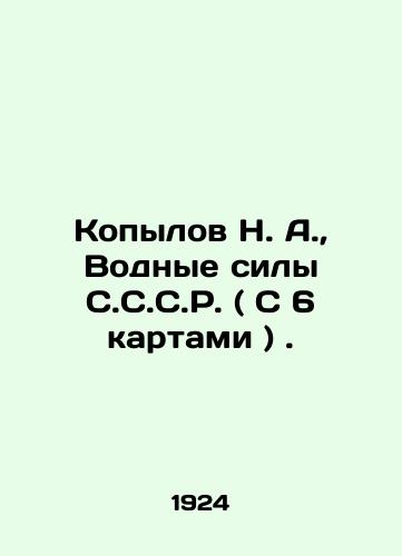 Kopylov N. A., Vodnye sily S.S.S.R. ( S 6 kartami )./N. A. Kopylov, Water Forces of S.S.S.R. (With 6 maps). In Russian (ask us if in doubt) - landofmagazines.com