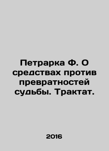 Petrarka F. O sredstvakh protiv prevratnostey sudby. Traktat./Petrarka F. On the remedies against the vicissitudes of fate In Russian (ask us if in doubt) - landofmagazines.com