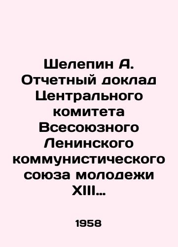 Shelepin A. Otchetnyy doklad Tsentralnogo komiteta Vsesoyuznogo Leninskogo kommunisticheskogo soyuza molodezhi XIII sezdu komsomola. (15 aprelya 1958 g.)./Shelepin A. Report of the Central Committee of the All-Union Lenin Communist Youth Union to the Thirteenth Congress of the Young Communist League (15 April 1958). In Russian (ask us if in doubt) - landofmagazines.com