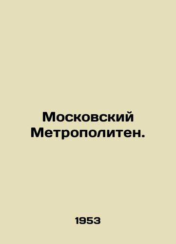 Moskovskiy Metropoliten./Moscow Metro. In Russian (ask us if in doubt) - landofmagazines.com