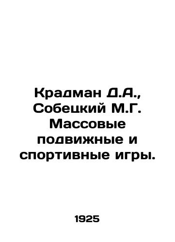 Kradman D.A., Sobetskiy M.G. Massovye podvizhnye i sportivnye igry./Kradman D.A., Sobietsky M.G. Mass mobile and sports games. In Russian (ask us if in doubt) - landofmagazines.com