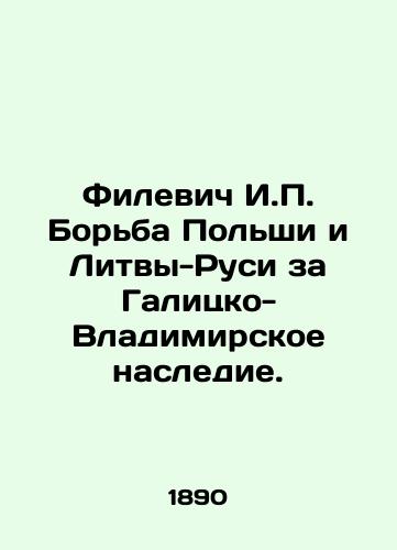 Filevich I.P. Borba Polshi i Litvy-Rusi za Galitsko-Vladimirskoe nasledie./Filewicz I.P. The struggle of Poland and Lithuania-Rus for the Galician-Vladimir heritage. In Russian (ask us if in doubt) - landofmagazines.com