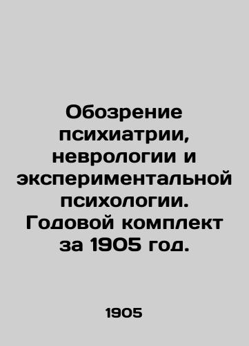 Obozrenie psikhiatrii, nevrologii i eksperimentalnoy psikhologii. Godovoy komplekt za 1905 god./Review of Psychiatry, Neurology, and Experimental Psychology. Annual kit 1905. In Russian (ask us if in doubt) - landofmagazines.com