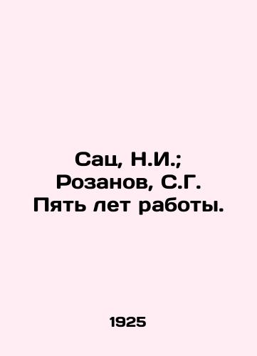 Sats, N.I.; Rozanov, S.G. Pyat let raboty./Satz, N.I.; Rozanov, S.G. Five years of work. In Russian (ask us if in doubt) - landofmagazines.com