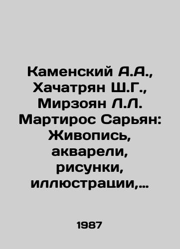Kamenskiy A.A., Khachatryan Sh.G., Mirzoyan L.L. Martiros Saryan: Zhivopis, akvareli, risunki, illyustratsii, teatralno-dekorativnoe iskusstvo/Kamensky A.A., Khachatryan Sh. G., Mirzoyan L.L. Martiros Saryan: Painting, watercolours, drawings, illustrations, theatrical and decorative art In Russian (ask us if in doubt). - landofmagazines.com