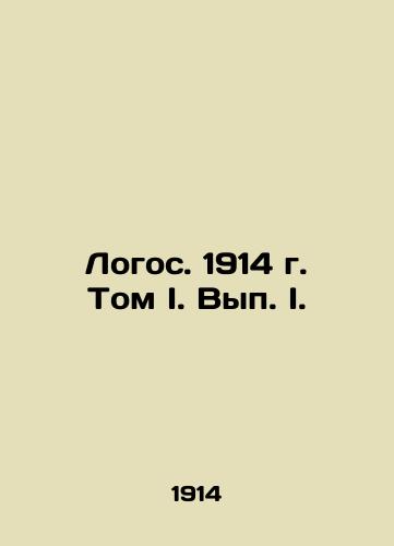 Logos. 1914 g. Tom I. Vyp. I./Logo. 1914, Volume I. Issue I. In Russian (ask us if in doubt) - landofmagazines.com