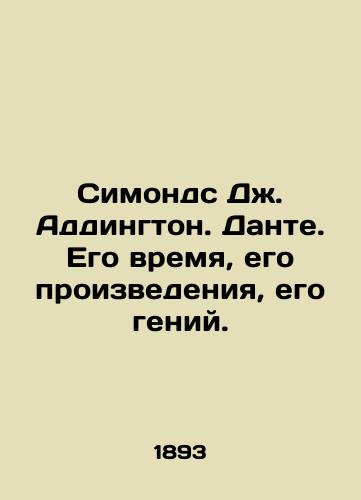 Simonds Dzh. Addington. Dante. Ego vremya, ego proizvedeniya, ego geniy./Simonds J. Addington. Dante. His time, his works, his genius. In Russian (ask us if in doubt) - landofmagazines.com