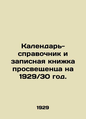 Kalendar-spravochnik i zapisnaya knizhka prosveshchentsa na 1929 30 god./The Enlightenments Calendar and Notebook for 1929 30. In Russian (ask us if in doubt) - landofmagazines.com