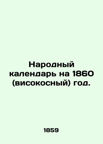 Narodnyy kalendar na 1860 (visokosnyy) god./The Peoples Calendar for 1860 (leap year). In Russian (ask us if in doubt). - landofmagazines.com
