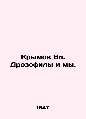 Krymov Vl. Drozofily i my./Crimean Vl. Drozophiles and us. In Russian (ask us if in doubt) - landofmagazines.com