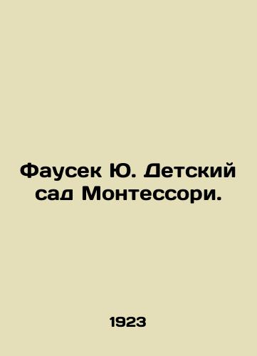 Fausek Yu. Detskiy sad Montessori./Fausek Yu. Montessori Kindergarten. In Russian (ask us if in doubt) - landofmagazines.com
