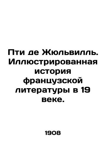 Pti de Zhyulvill. Illyustrirovannaya istoriya frantsuzskoy literatury v 19 veke./Petit de Juliville: Illustrated History of French Literature in the 19th Century. In Russian (ask us if in doubt) - landofmagazines.com