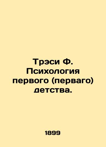 Tresi F. Psikhologiya pervogo (pervago) detstva./Tracy F. The Psychology of First (First) Childhood. In Russian (ask us if in doubt). - landofmagazines.com