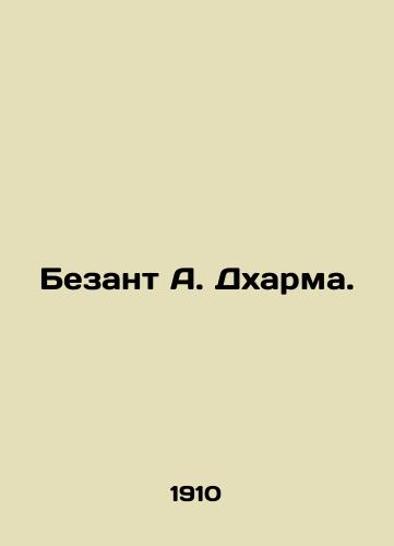 Bezant A. Dkharma./Besant A. Dharma. In Russian (ask us if in doubt). - landofmagazines.com