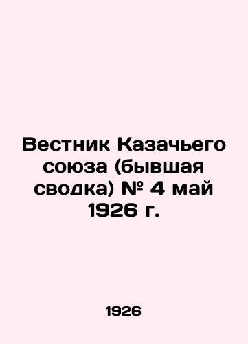 Vestnik Kazachego soyuza (byvshaya svodka) # 4 may 1926 g./Bulletin of the Cossack Union (former summary) # 4 May 1926 In Russian (ask us if in doubt). - landofmagazines.com