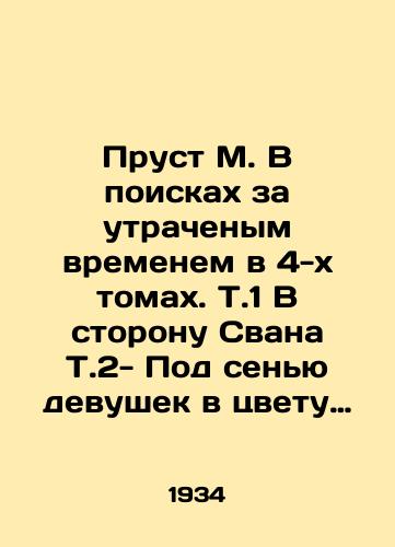 Prust M. V poiskakh za utrachenym vremenem v 4-kh tomakh. T.1 V storonu Svana T.2- Pod senyu devushek v tsvetu T.3-Germant T.4-Sodom i Gommora/Proust M. In Search of Lost Time in 4 Volumes. T.1 Toward Swan T.2- Under the Shadow of Girls in Color T.3-Hermant T.4-Sodom and Gommore In Russian (ask us if in doubt) - landofmagazines.com