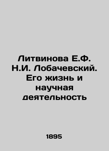 Litvinova E.F. N.I. Lobachevskiy. Ego zhizn i nauchnaya deyatelnost/Litvinova E.F. Lobachevsky. His Life and Scientific Activity In Russian (ask us if in doubt). - landofmagazines.com