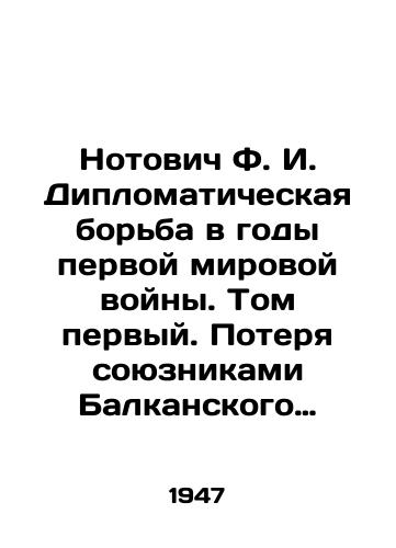 Notovich F. I. Diplomaticheskaya borba v gody pervoy mirovoy voyny. Tom pervyy. Poterya soyuznikami Balkanskogo poluostrova/Notovich F.I. Diplomatic Struggle in the First World War. Volume One. The Allied Loss of the Balkan Peninsula In Russian (ask us if in doubt). - landofmagazines.com