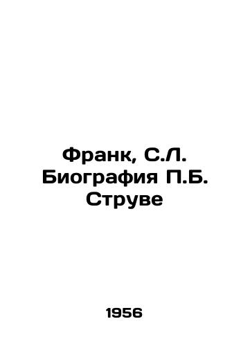 Frank, S.L. Biografiya P.B. Struve/Frank, S.L. The Biography of P.B. Struve In Russian (ask us if in doubt). - landofmagazines.com