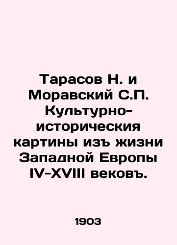 Tarasov N. i Moravskiy S.P. Kul'turno-istoricheskiya kartiny iz zhizni Zapadnoy Evropy IV-XVIII vekov./N. Tarasov and S.P. Moravsky Cultural and historical paintings from the life of Western Europe in the IV-XVIII centuries. In Russian (ask us if in doubt). - landofmagazines.com