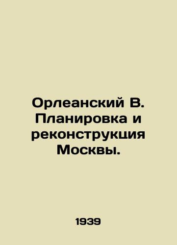 Orleanskiy V. Planirovka i rekonstruktsiya Moskvy./Orleans B. Planning and reconstruction of Moscow. In Russian (ask us if in doubt) - landofmagazines.com