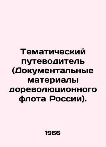 Tematicheskiy putevoditel (Dokumentalnye materialy dorevolyutsionnogo flota Rossii)./A Thematic Guide (Documentary Materials of Russias Pre-Revolutionary Fleet). In Russian (ask us if in doubt) - landofmagazines.com