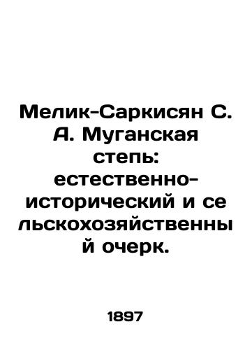 Melik-Sarkisyan S.A. Muganskaya step: estestvenno-istoricheskiy i selskokhozyaystvennyy ocherk./Melik-Sargsyan S.A. Mugan Steppe: A Natural-Historical and Agricultural Essay. In Russian (ask us if in doubt). - landofmagazines.com