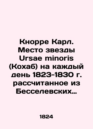 Knorre Karl. Mesto zvezdy Ursae minoris (Kokhab) na kazhdyy den 1823-1830 g. rasschitannoe iz Besselevskikh tablits./Knorre Karl. The place of the star Ursae minoris (Cohab) for each day of 1823-1830 calculated from the Bessel tables. In German (ask us if in doubt) - landofmagazines.com